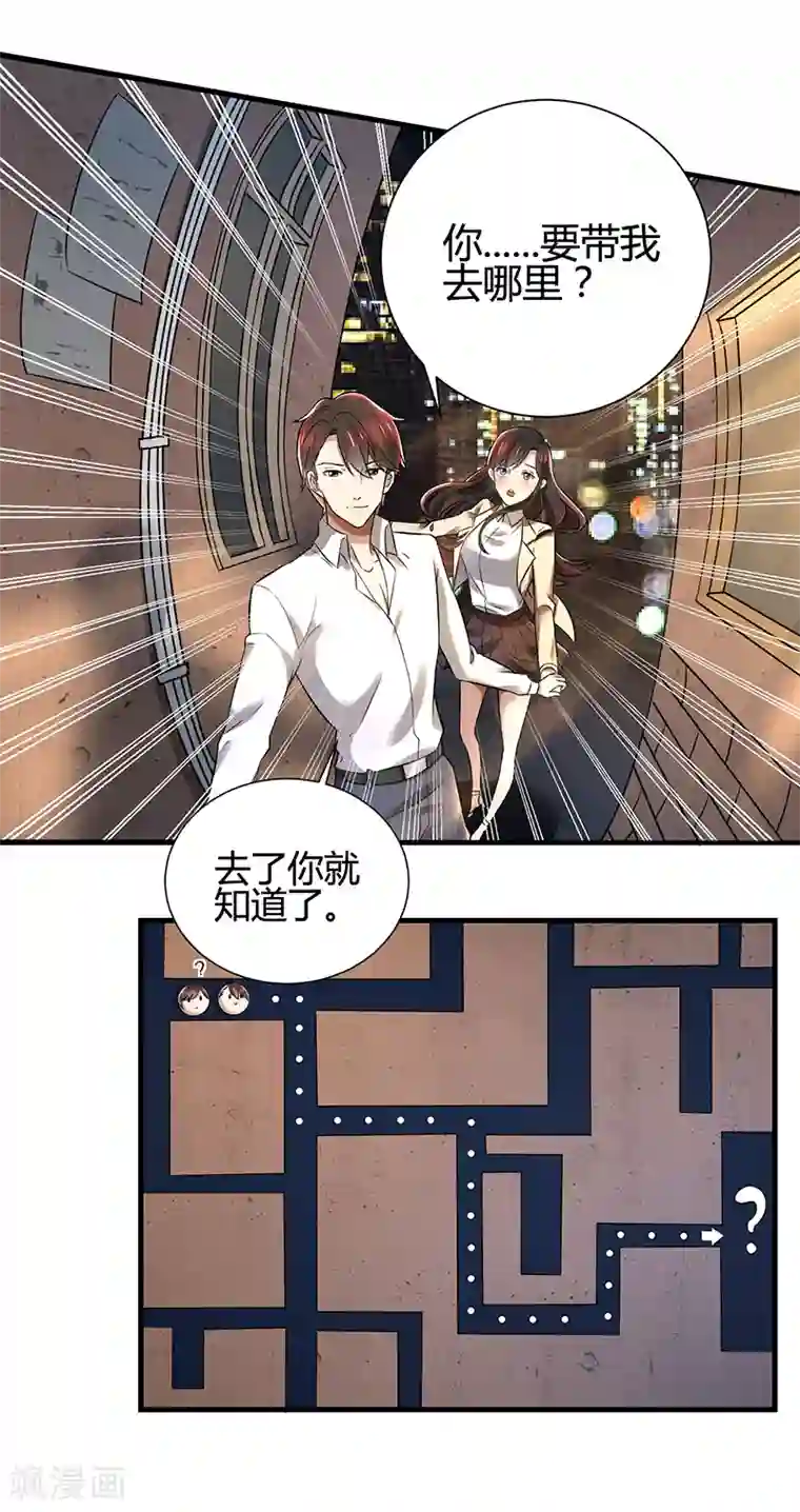 亲爱的你不乖第86话 两年前的烧烤店