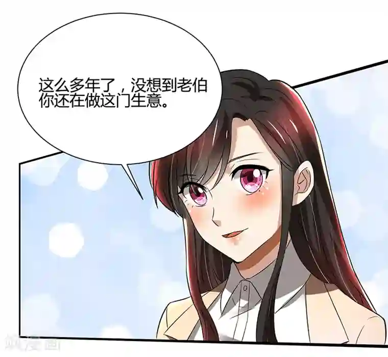 亲爱的你不乖第86话 两年前的烧烤店