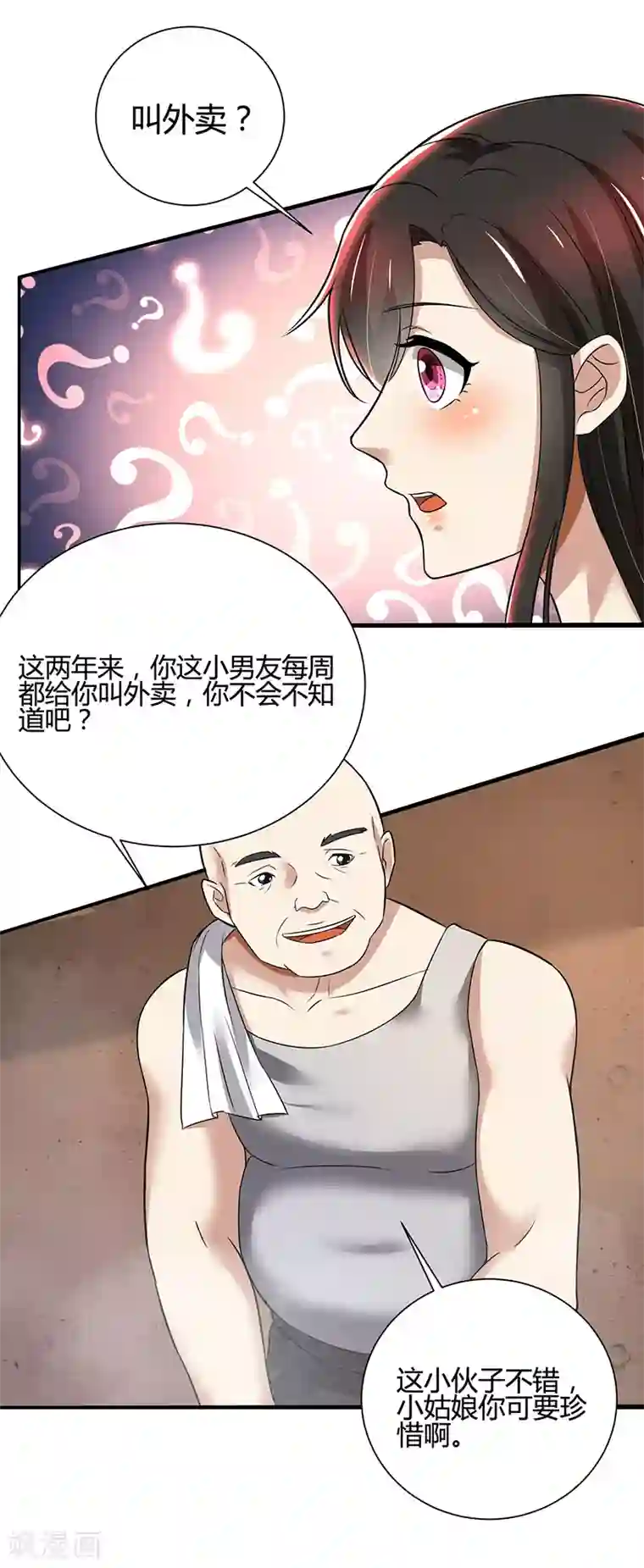 亲爱的你不乖第86话 两年前的烧烤店