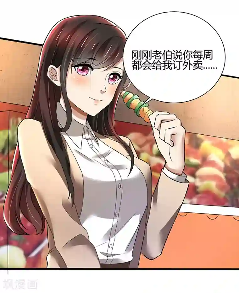 亲爱的你不乖第86话 两年前的烧烤店