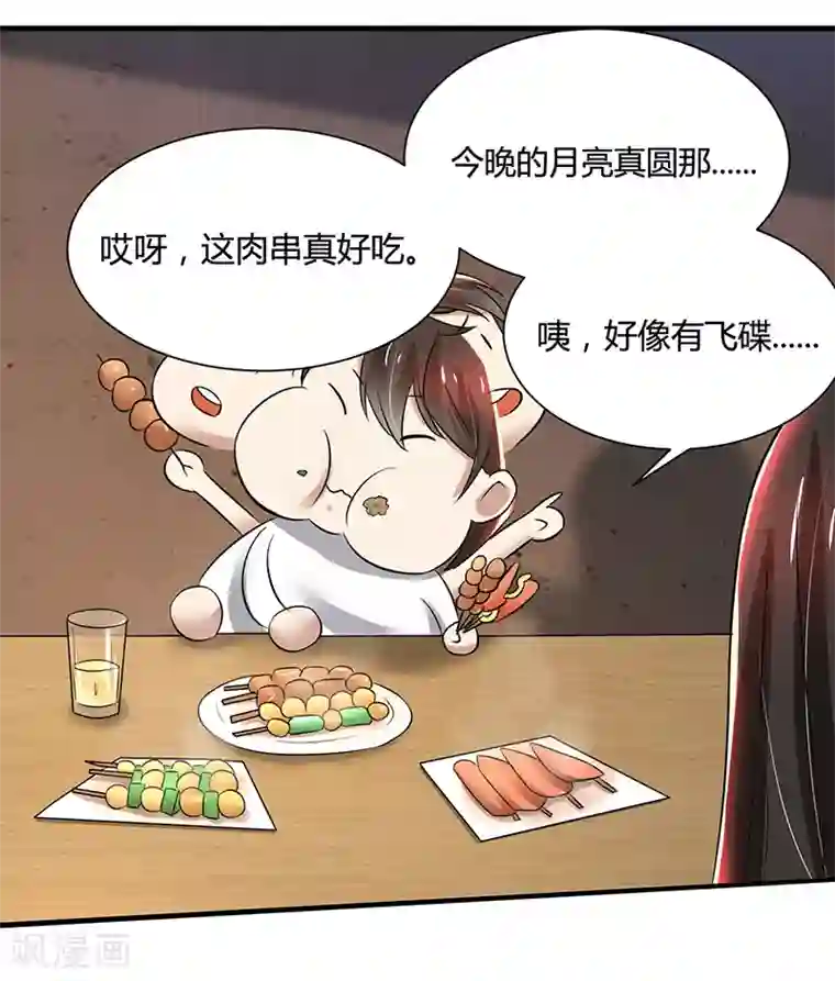 亲爱的你不乖第86话 两年前的烧烤店