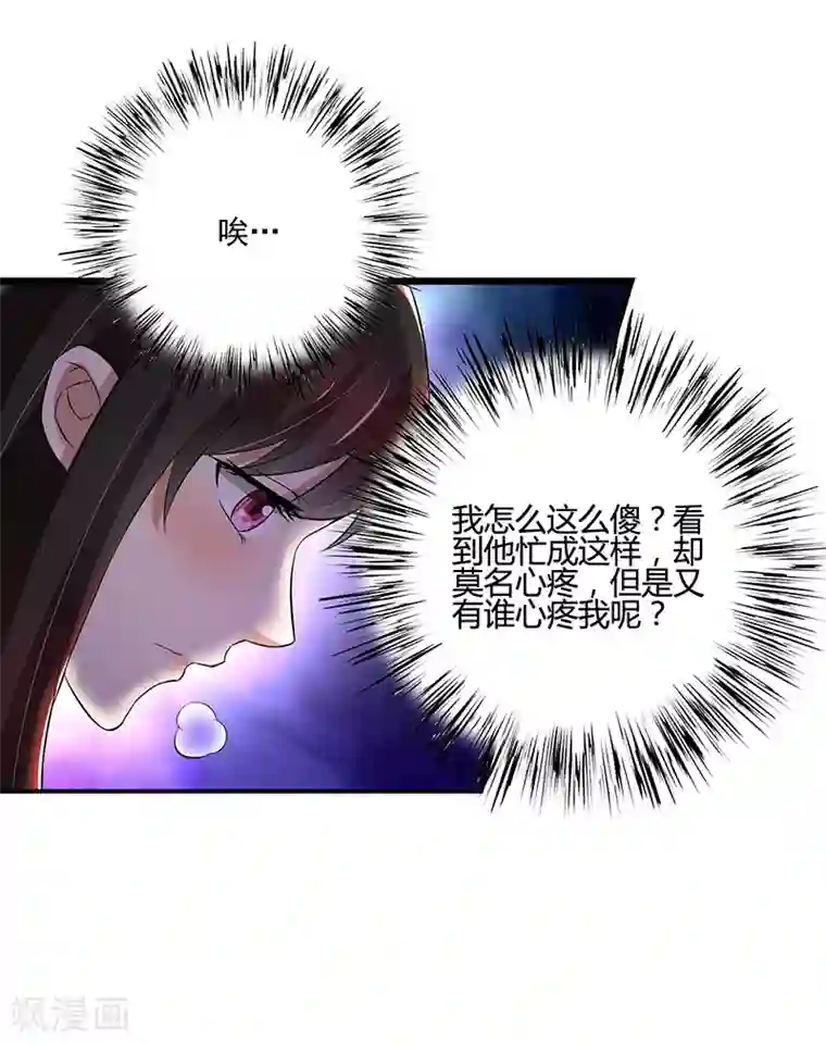 亲爱的你不乖第86话 两年前的烧烤店