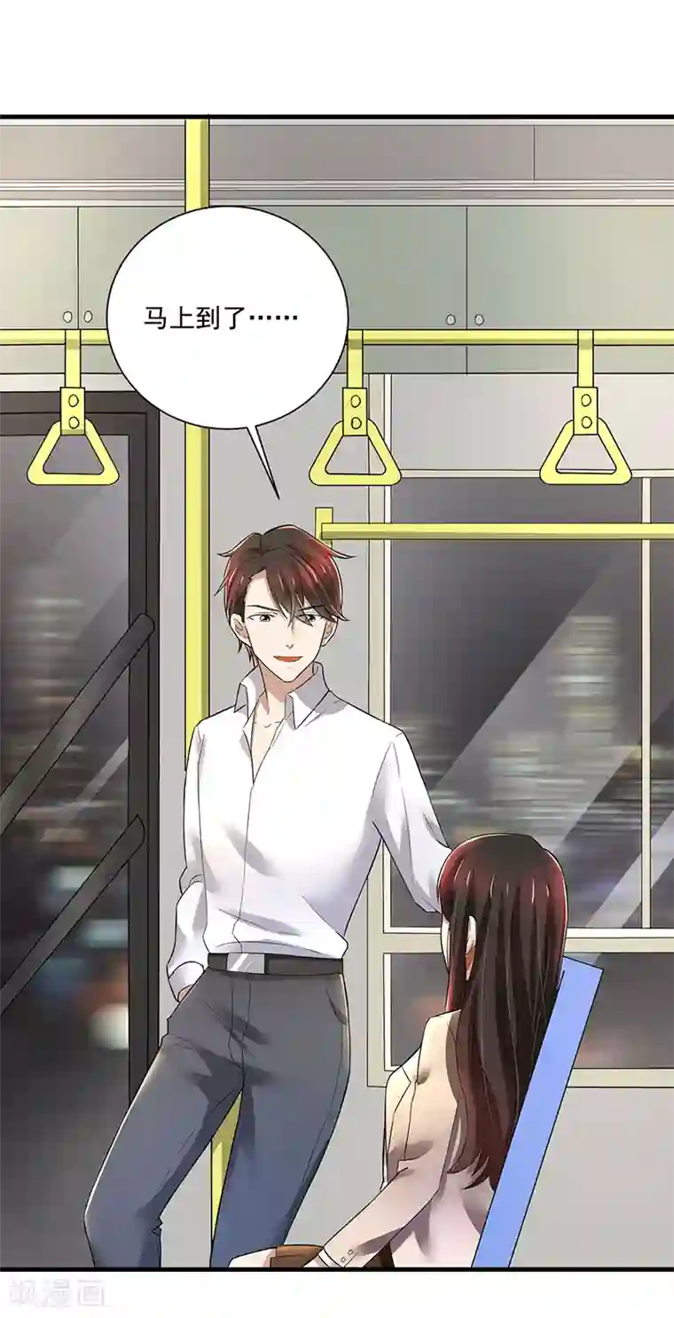 亲爱的你不乖第86话 两年前的烧烤店