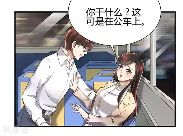 亲爱的你不乖第86话 两年前的烧烤店