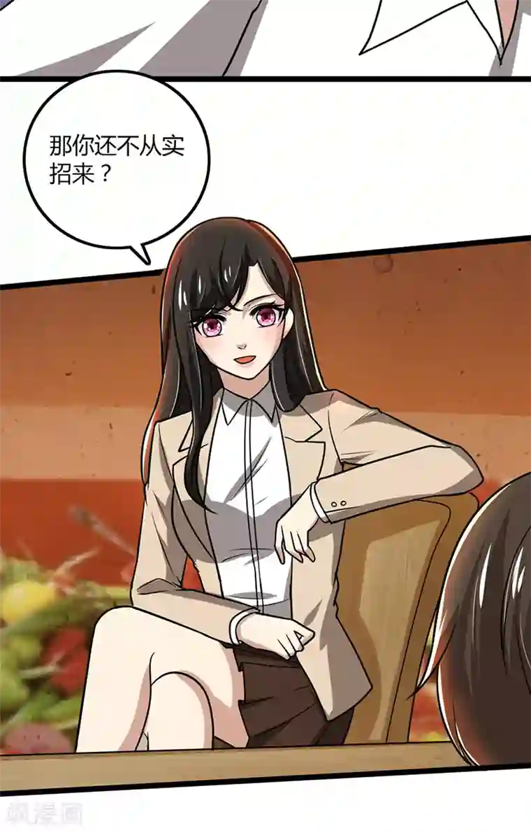 亲爱的你不乖第87话 往事