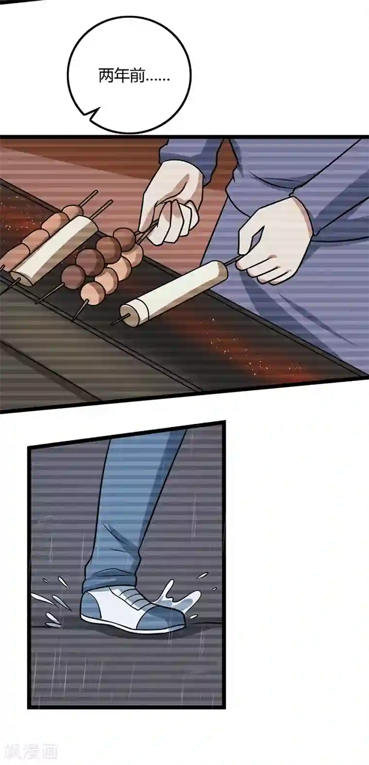 亲爱的你不乖第87话 往事