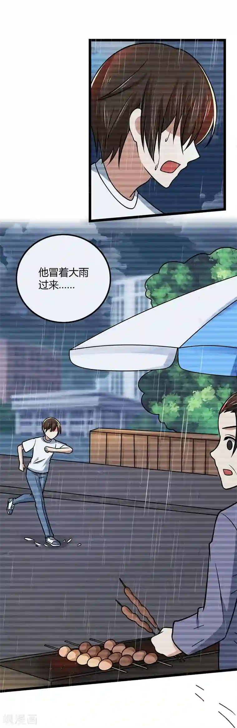 亲爱的你不乖第87话 往事