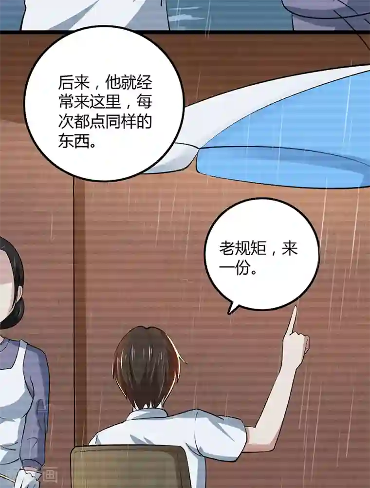 亲爱的你不乖第87话 往事