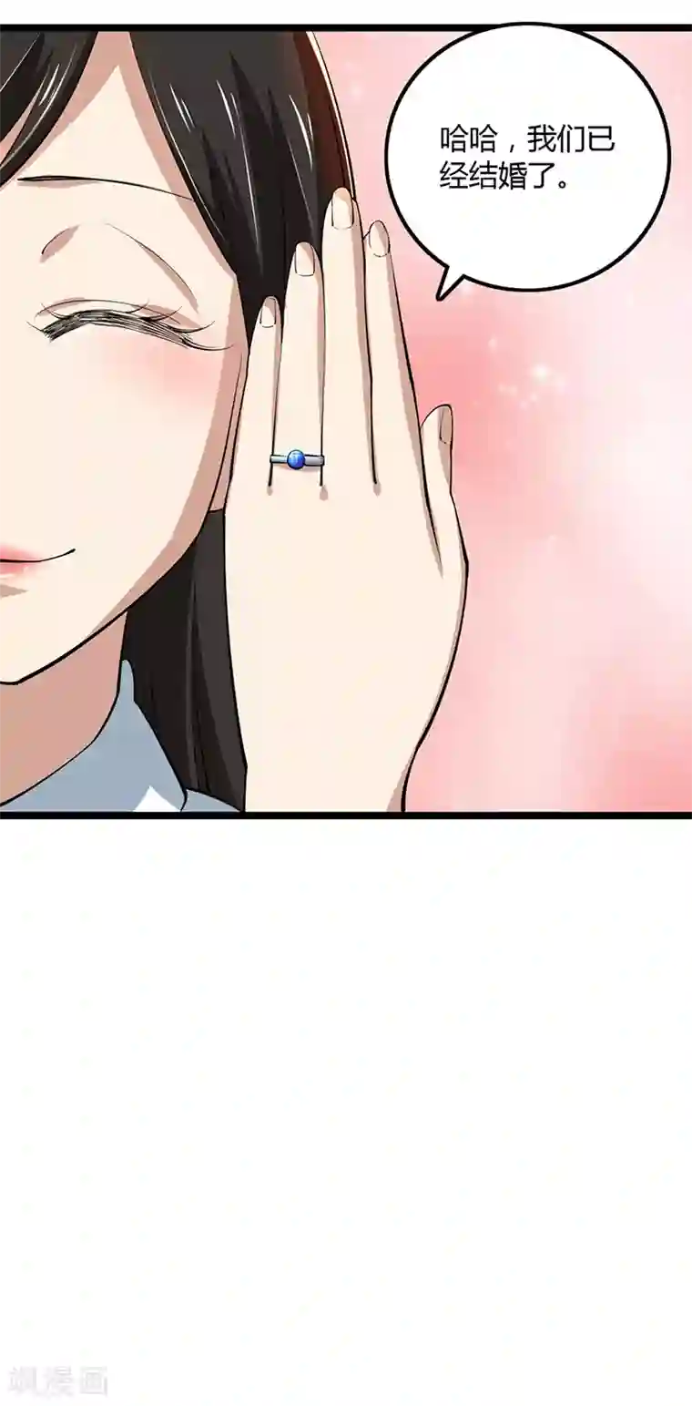 亲爱的你不乖第87话 往事