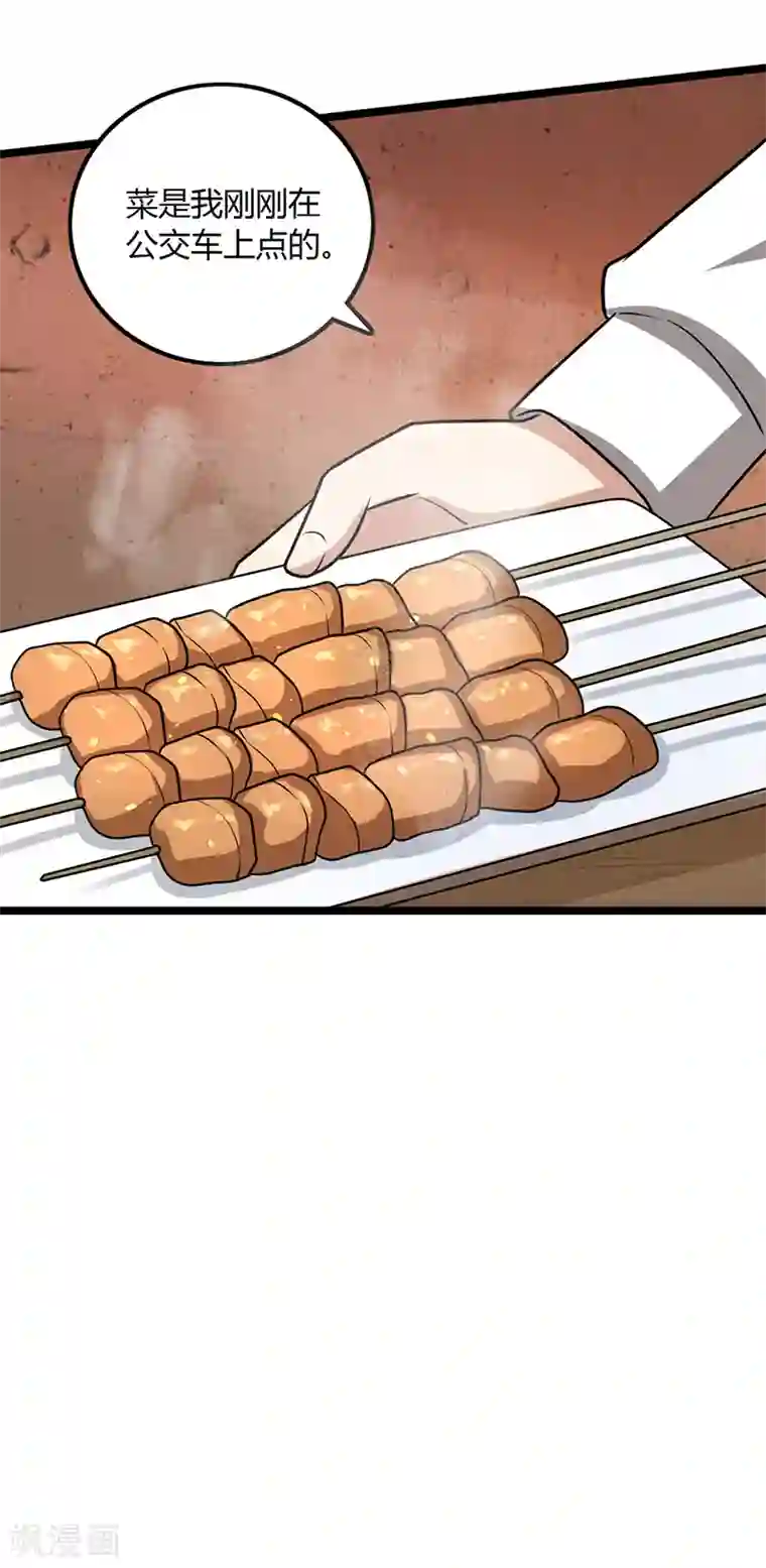 亲爱的你不乖第87话 往事