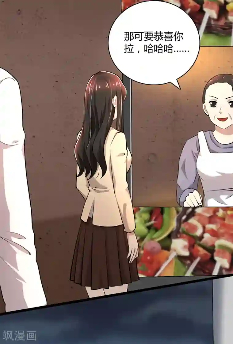 亲爱的你不乖第87话 往事