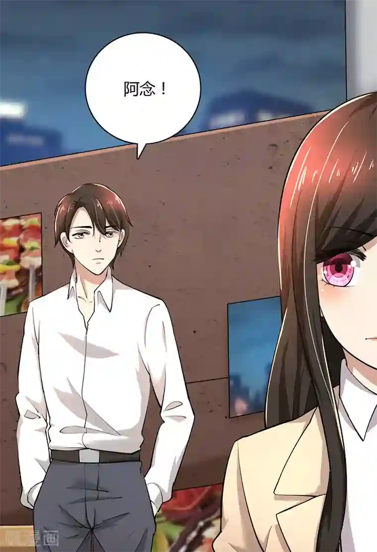 亲爱的你不乖第87话 往事