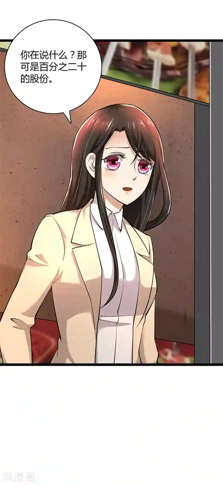 亲爱的你不乖第87话 往事