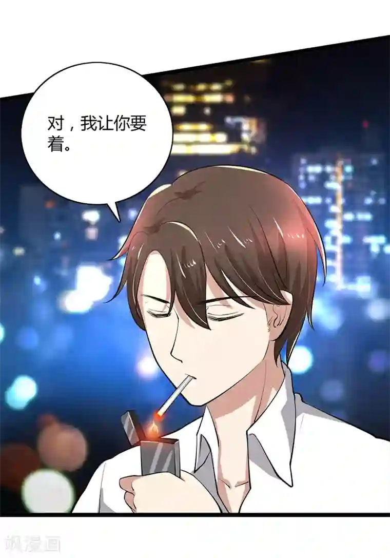 亲爱的你不乖第87话 往事