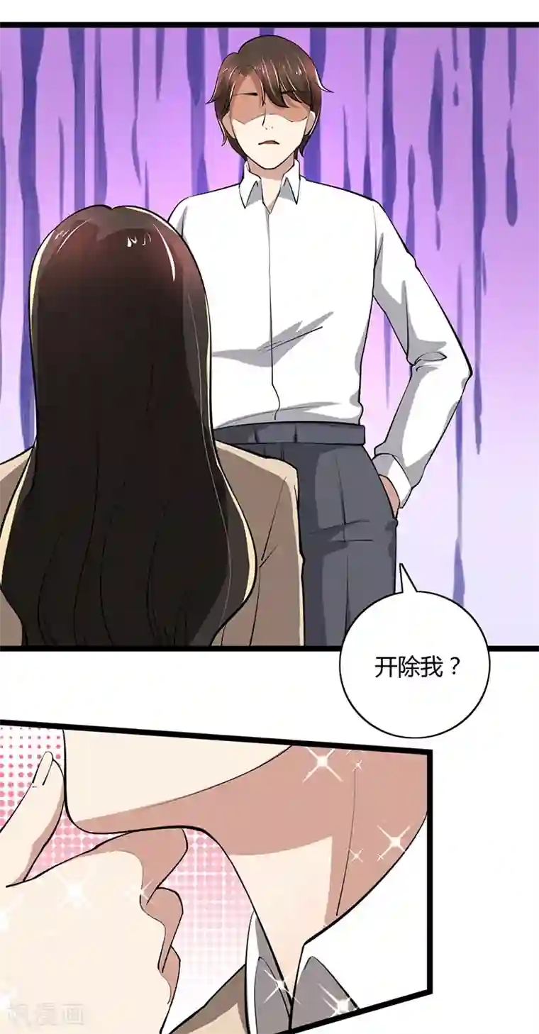 亲爱的你不乖第87话 往事