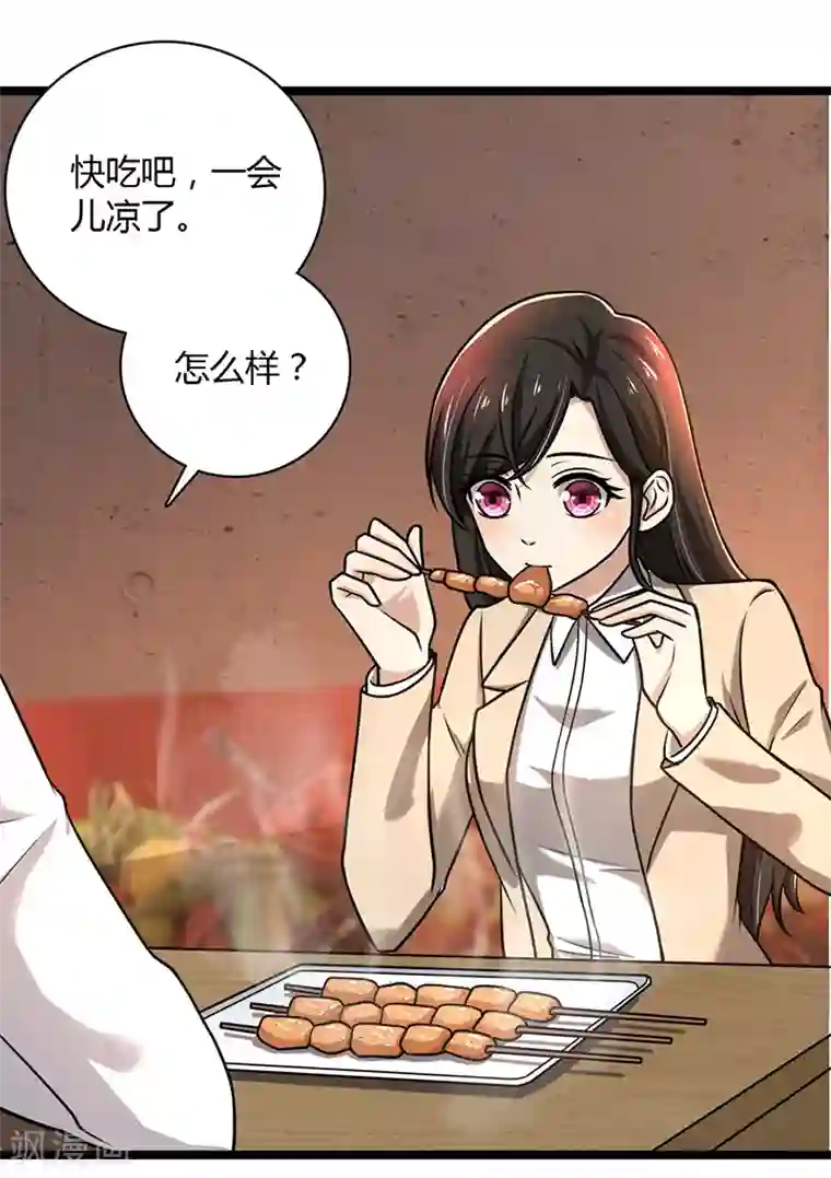 亲爱的你不乖第87话 往事