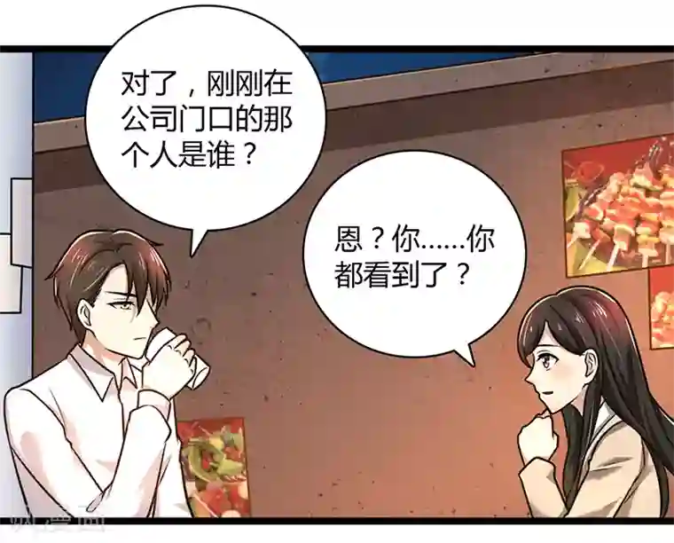 亲爱的你不乖第87话 往事