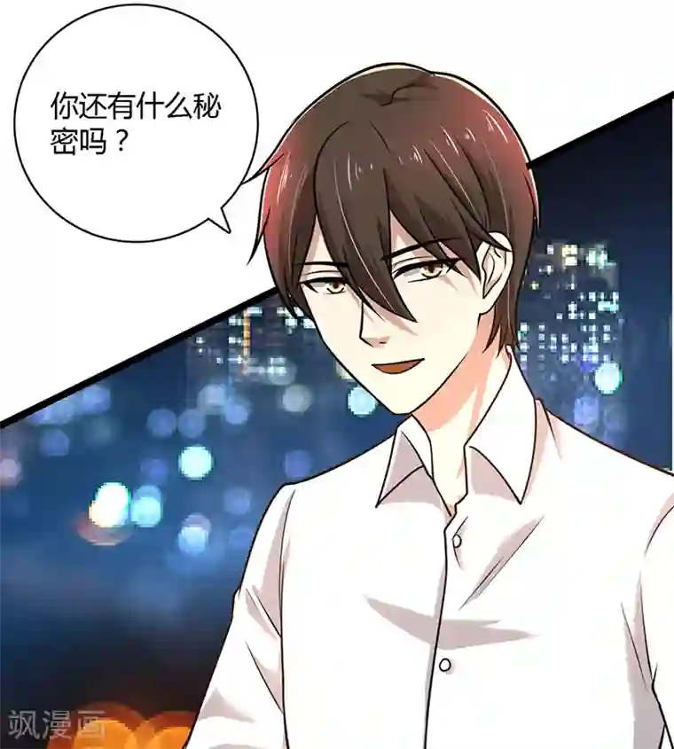 亲爱的你不乖第87话 往事