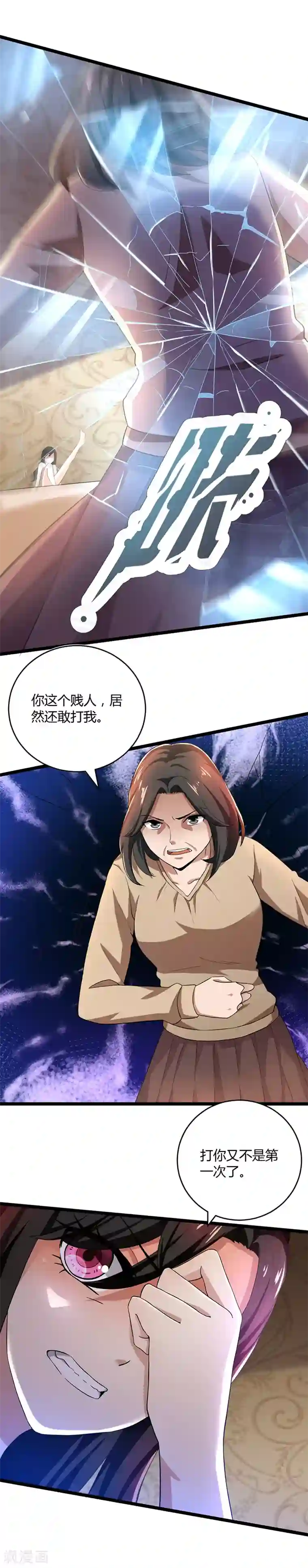 亲爱的你不乖第88话 爷爷病了