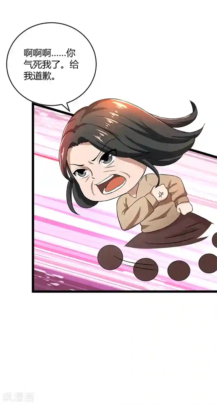 亲爱的你不乖第88话 爷爷病了