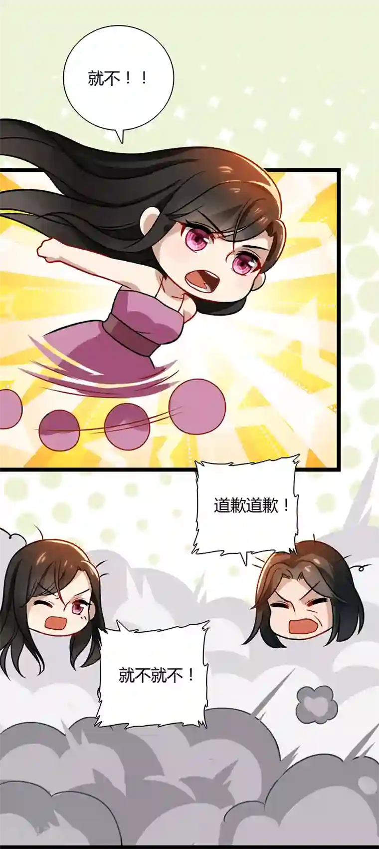 亲爱的你不乖第88话 爷爷病了