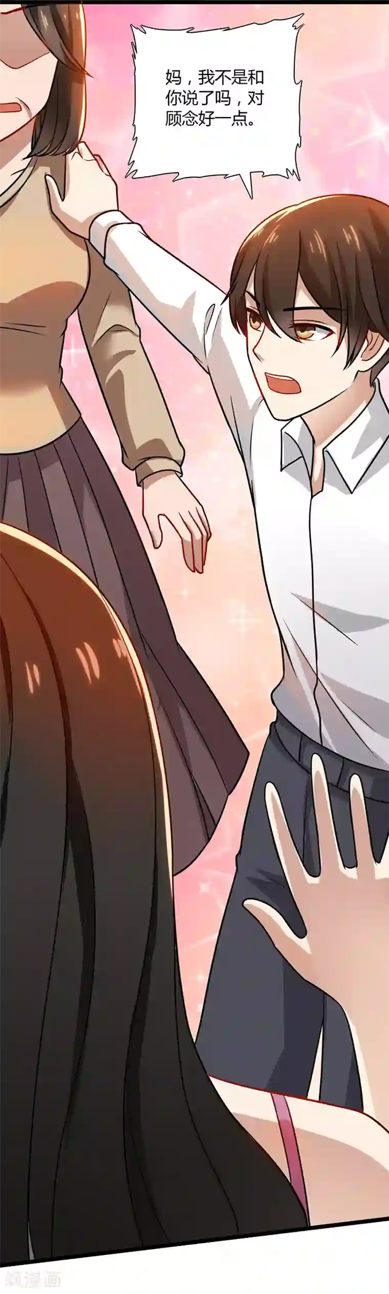 亲爱的你不乖第88话 爷爷病了