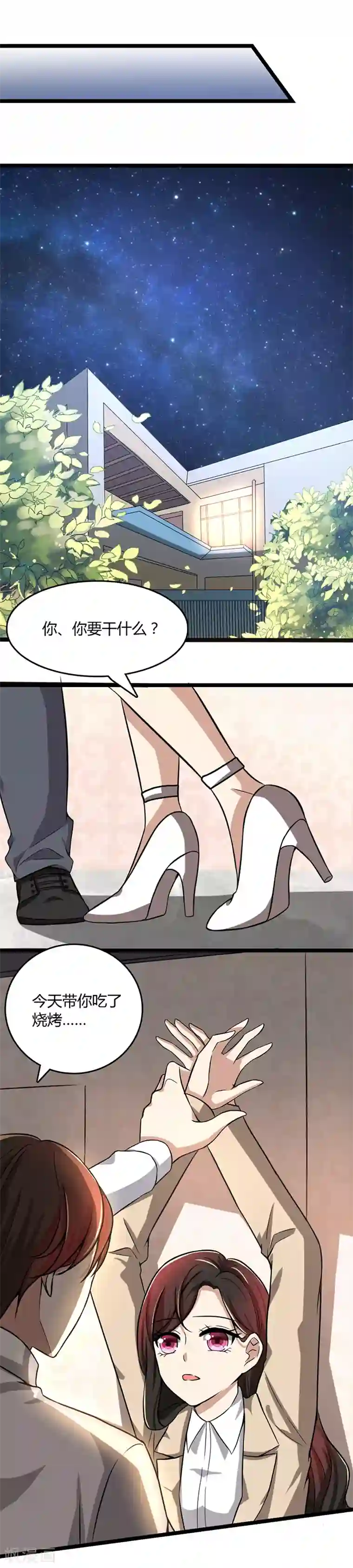 亲爱的你不乖第88话 爷爷病了