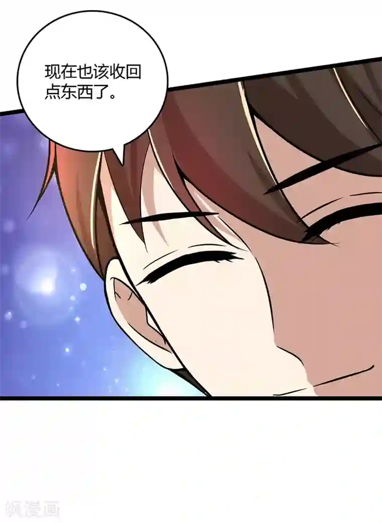 亲爱的你不乖第88话 爷爷病了