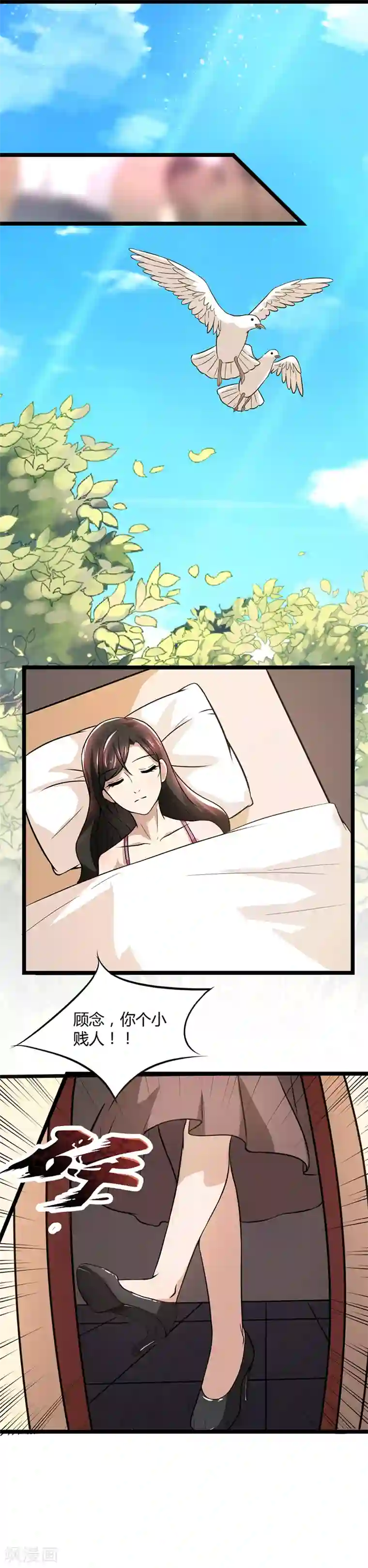 亲爱的你不乖第88话 爷爷病了