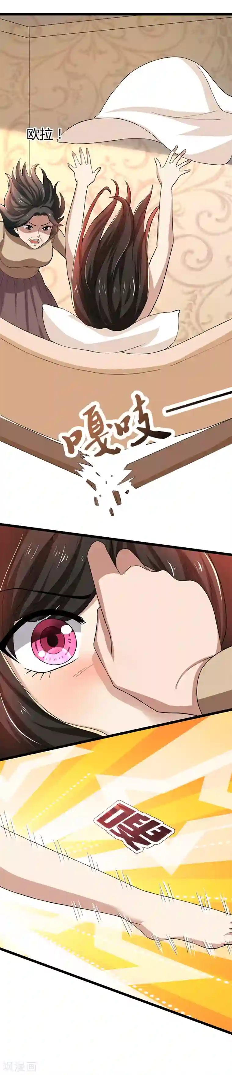 亲爱的你不乖第88话 爷爷病了