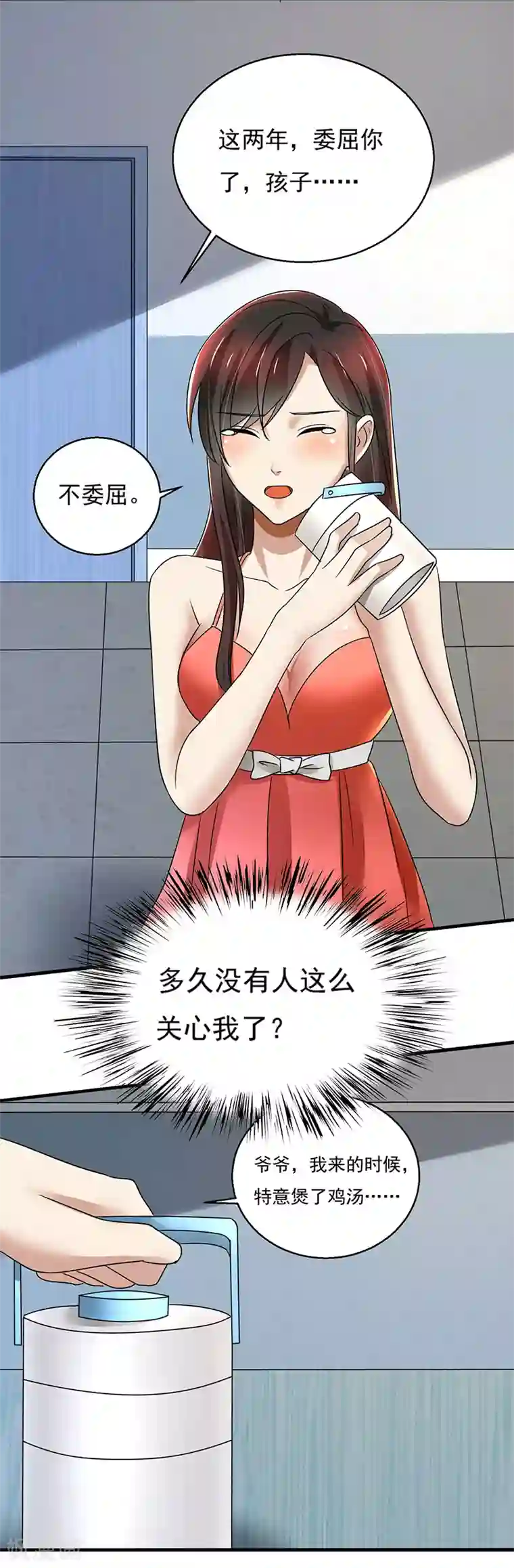 亲爱的你不乖第89话 下毒