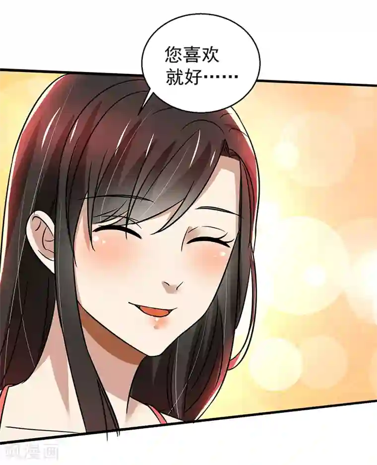 亲爱的你不乖第89话 下毒