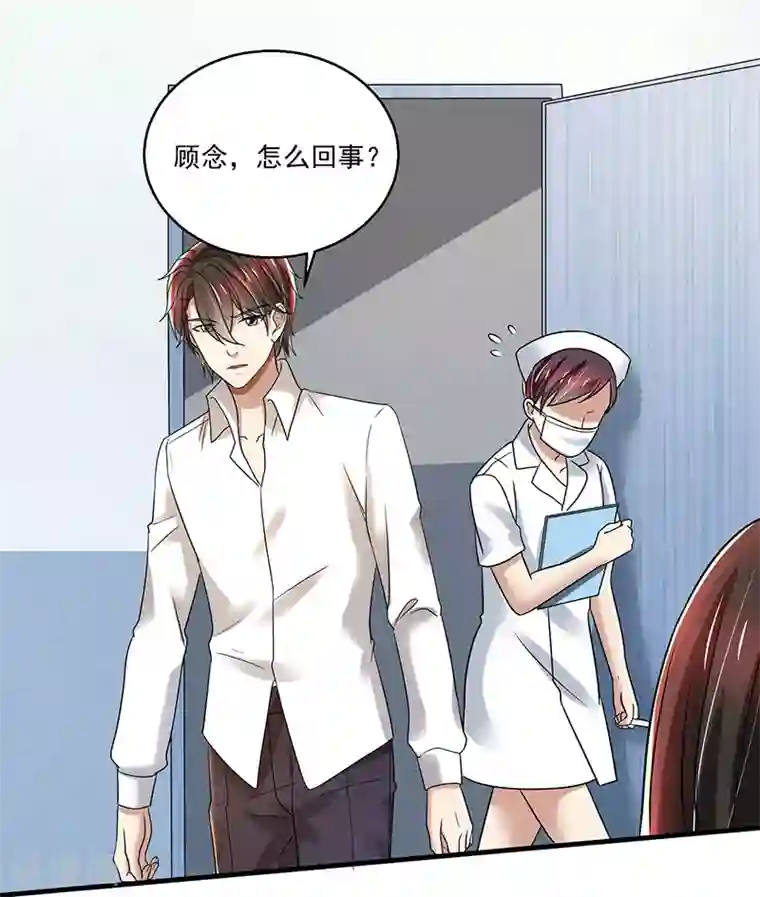 亲爱的你不乖第89话 下毒