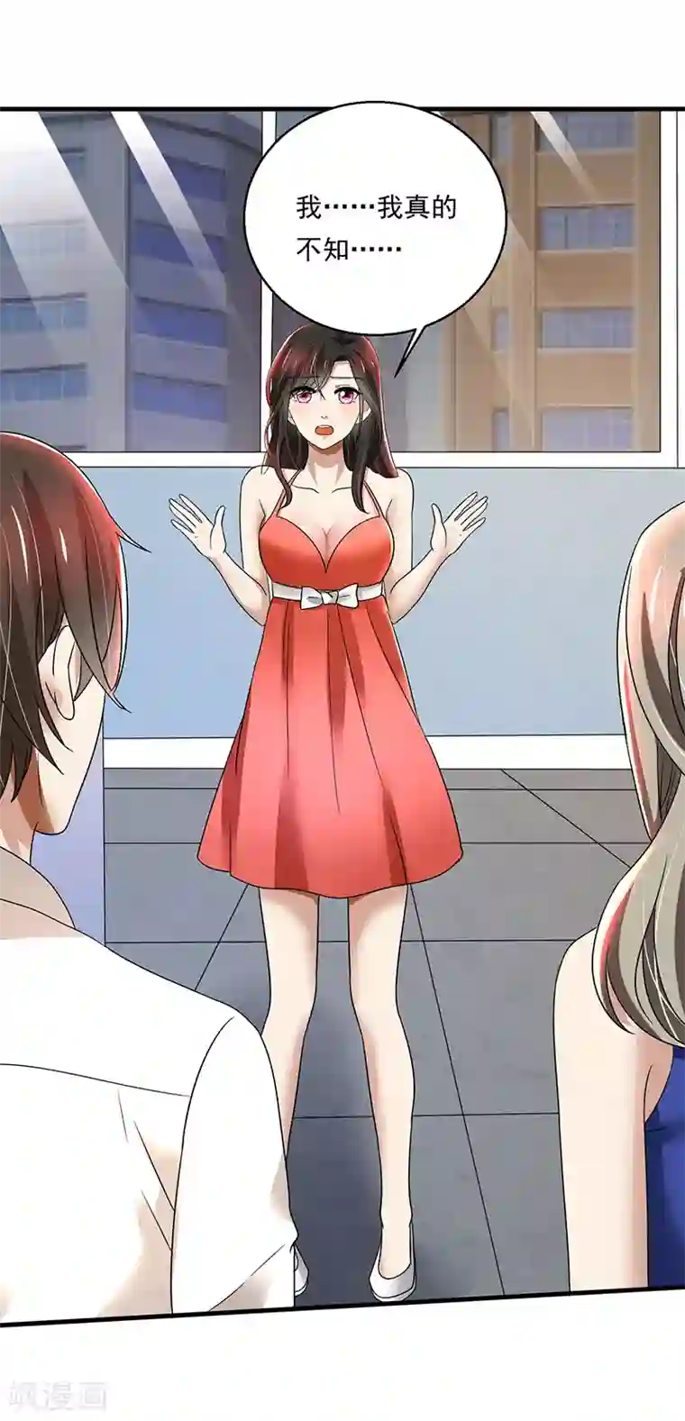 亲爱的你不乖第89话 下毒