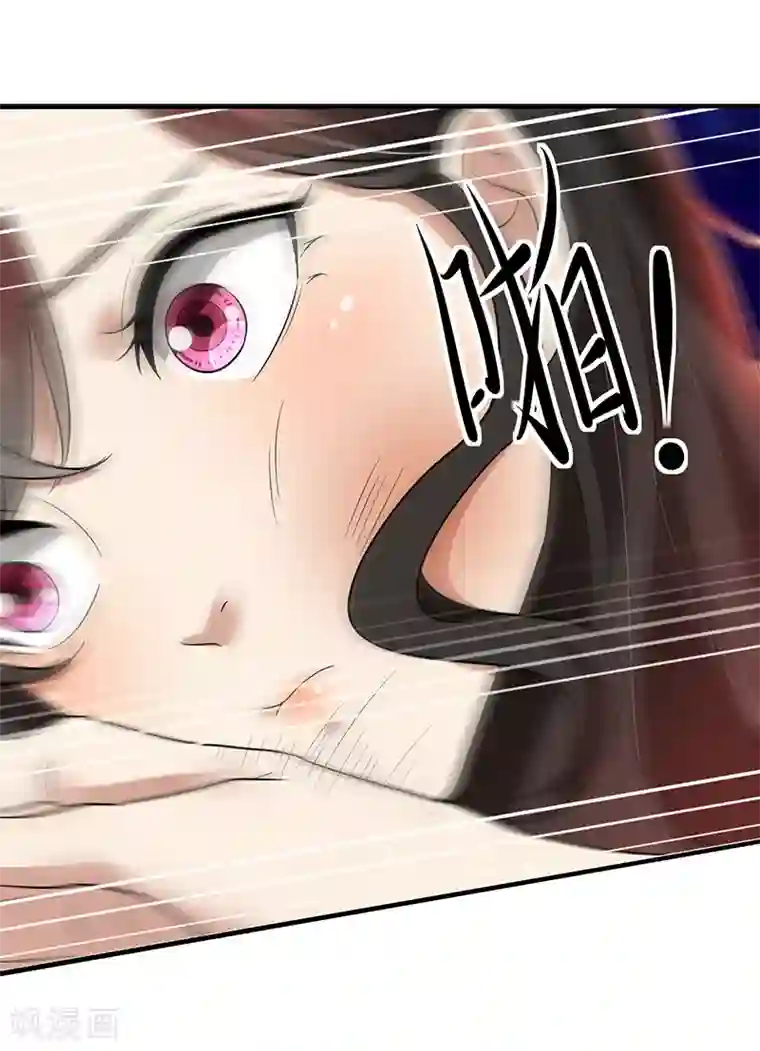 亲爱的你不乖第89话 下毒