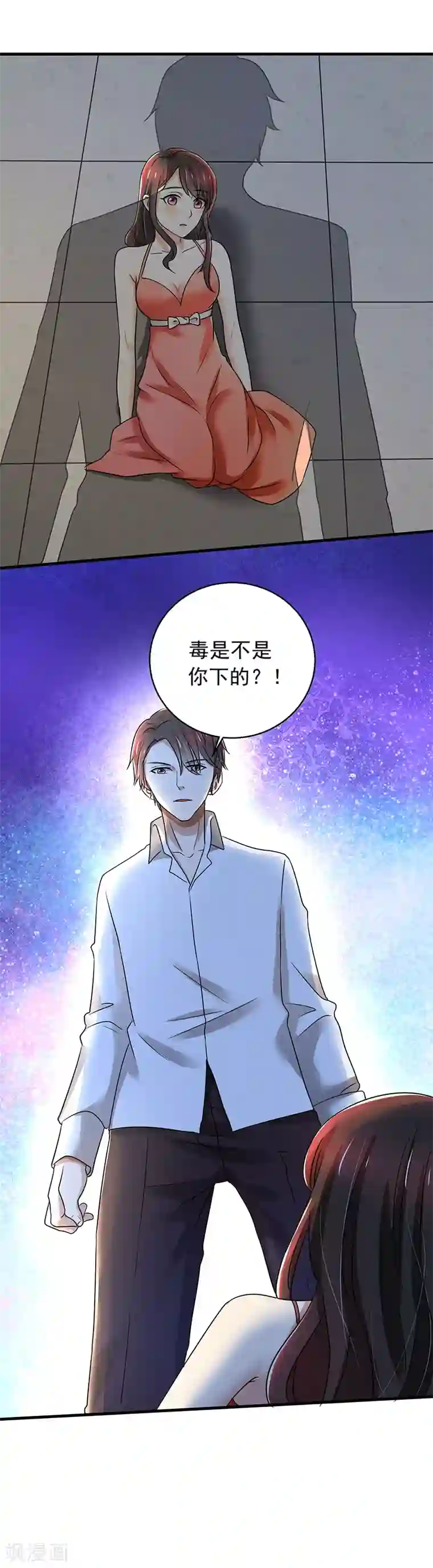 亲爱的你不乖第89话 下毒