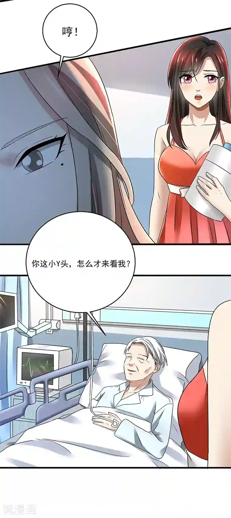 亲爱的你不乖第89话 下毒