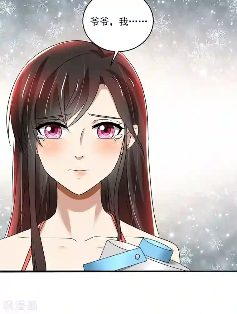 亲爱的你不乖第89话 下毒