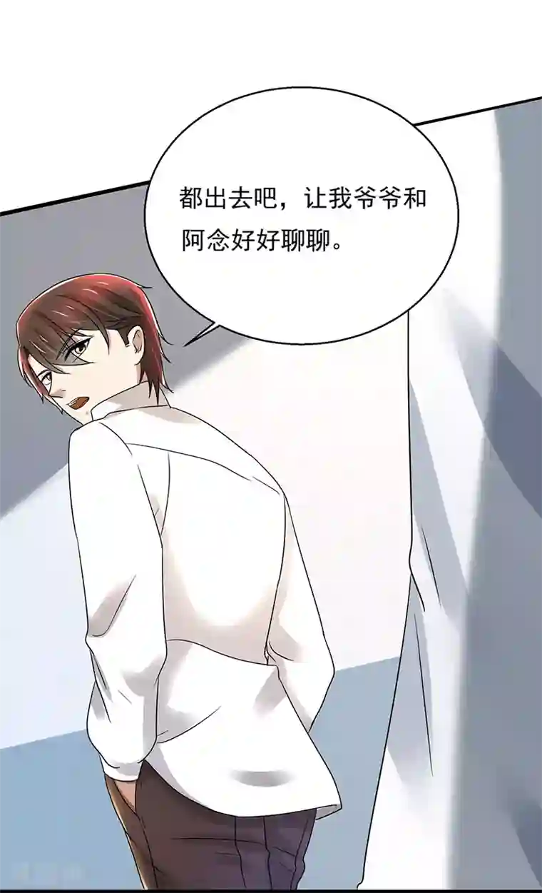 亲爱的你不乖第89话 下毒