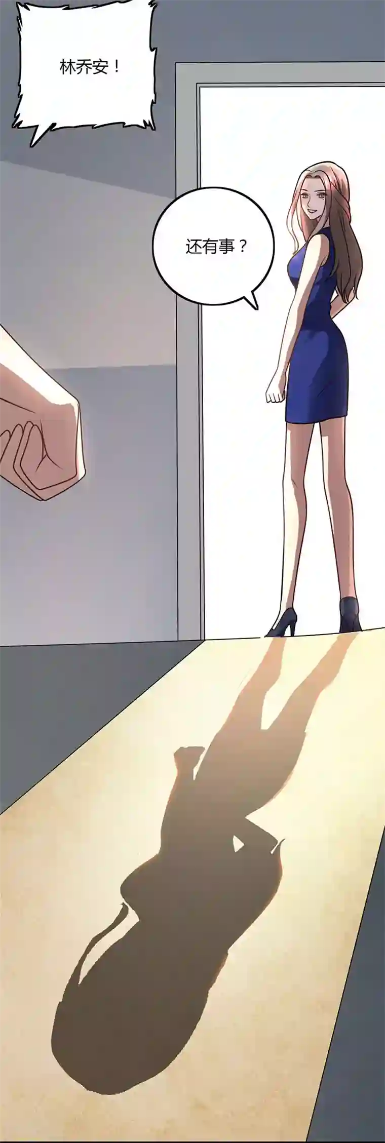 亲爱的你不乖第90话 威胁