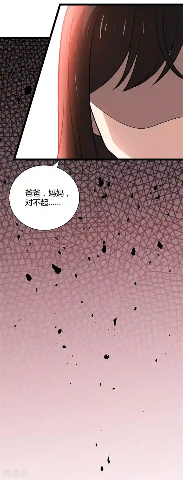 亲爱的你不乖第90话 威胁