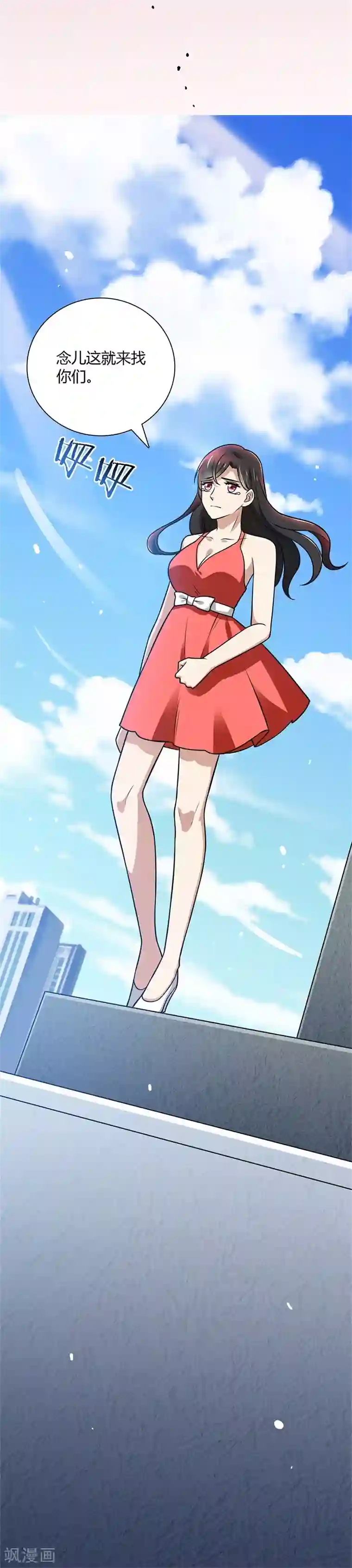 亲爱的你不乖第90话 威胁