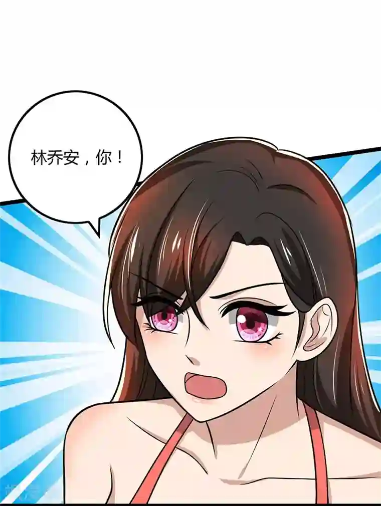 亲爱的你不乖第90话 威胁