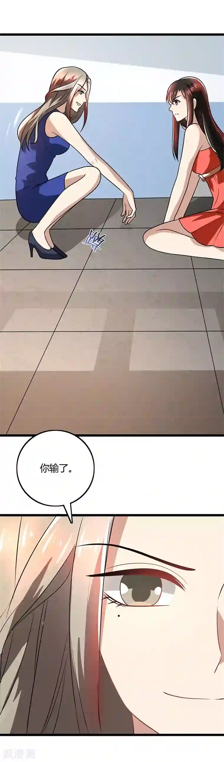 亲爱的你不乖第90话 威胁