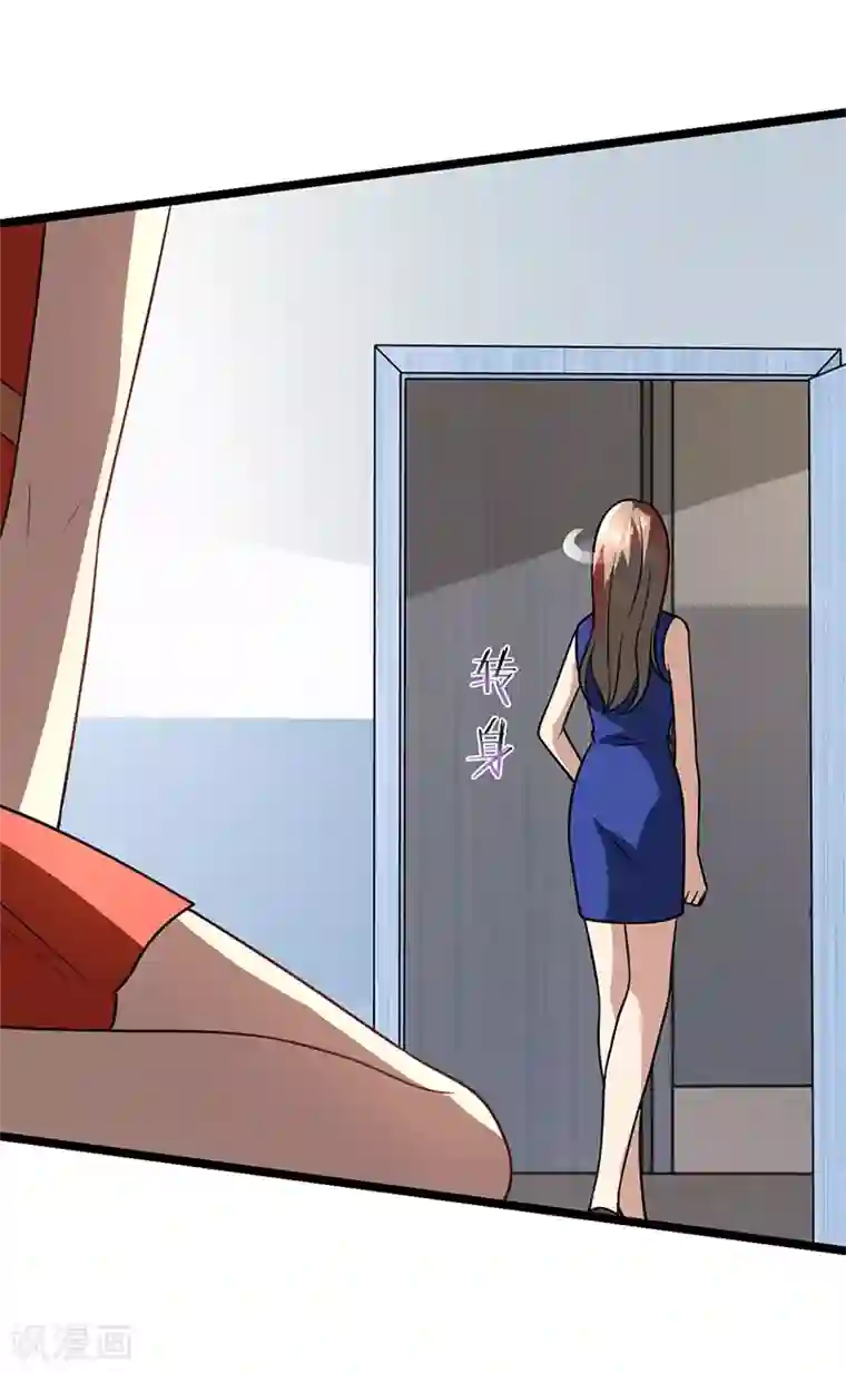 亲爱的你不乖第90话 威胁