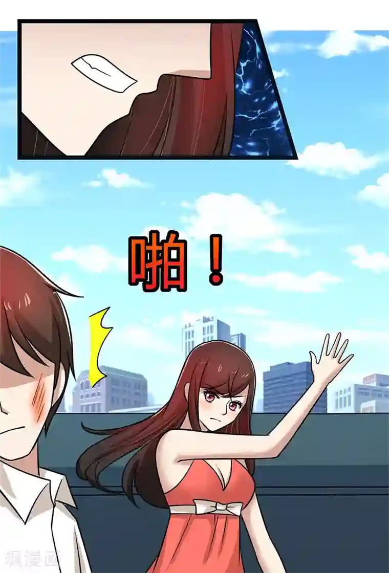 亲爱的你不乖第91话 不许做傻事