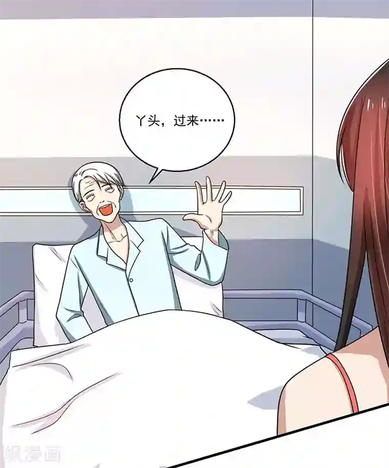 亲爱的你不乖第91话 不许做傻事