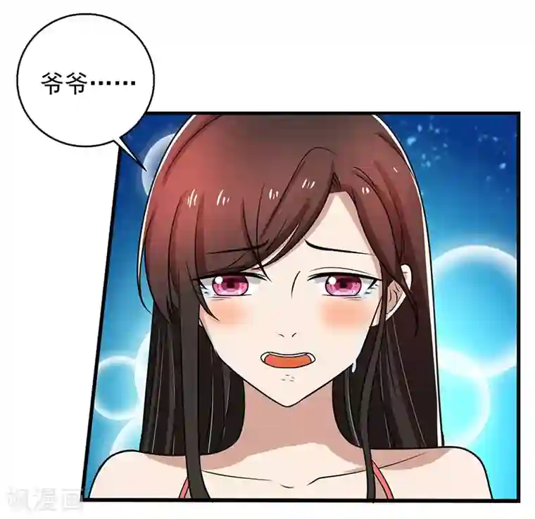 亲爱的你不乖第91话 不许做傻事