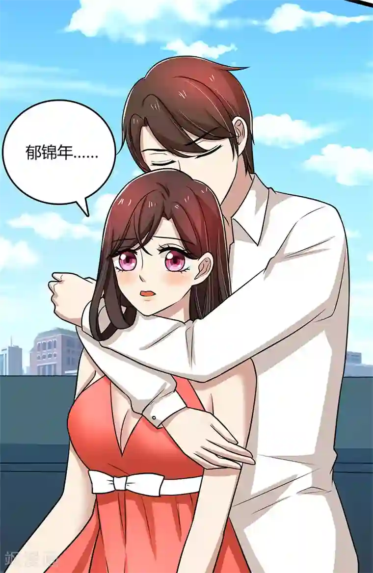 亲爱的你不乖第91话 不许做傻事