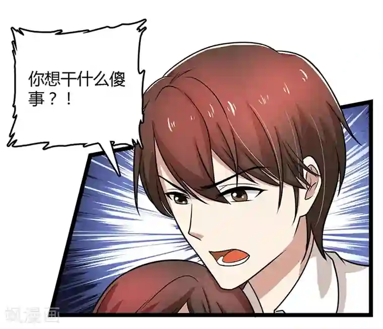 亲爱的你不乖第91话 不许做傻事